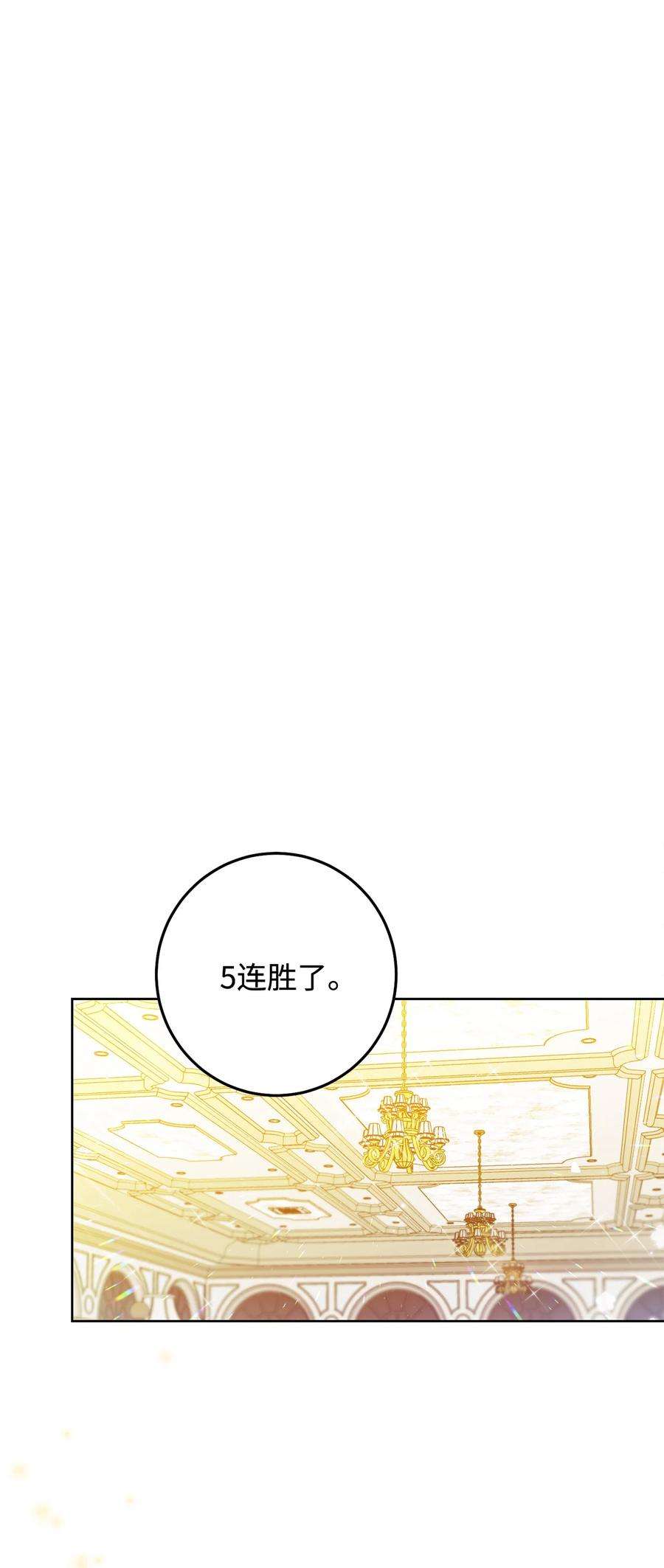 这一局，本小姐必定拿下02 天降小男孩