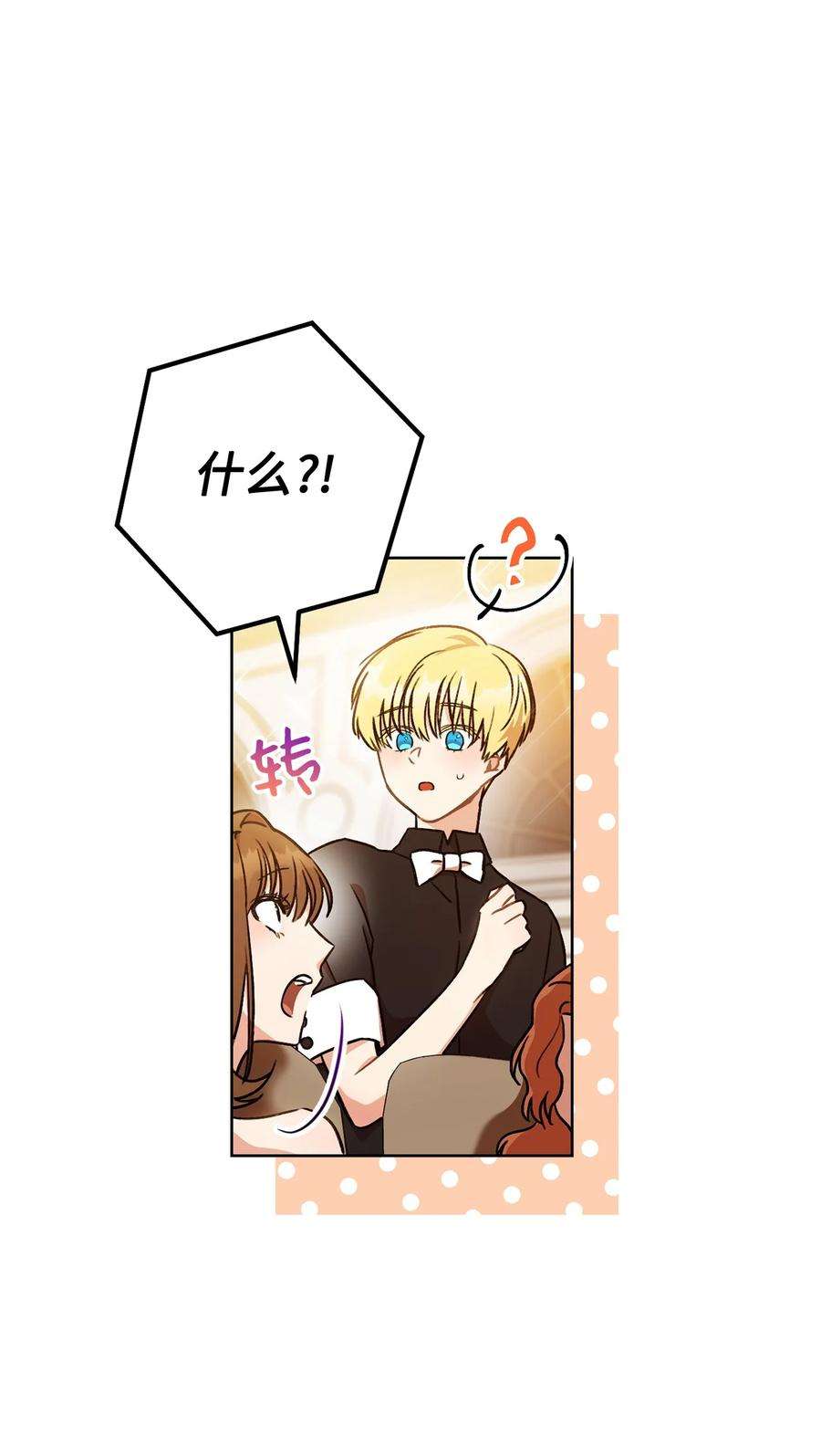 这一局，本小姐必定拿下03 魔法戒指