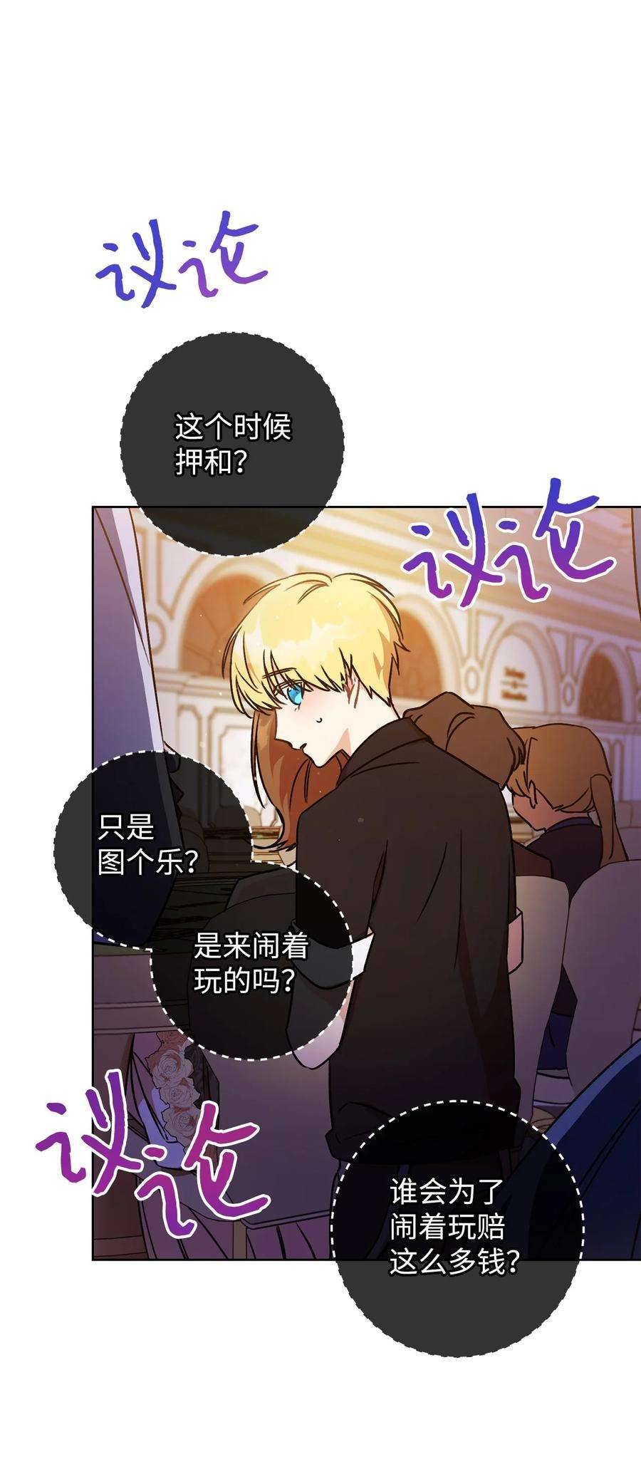 这一局，本小姐必定拿下03 魔法戒指