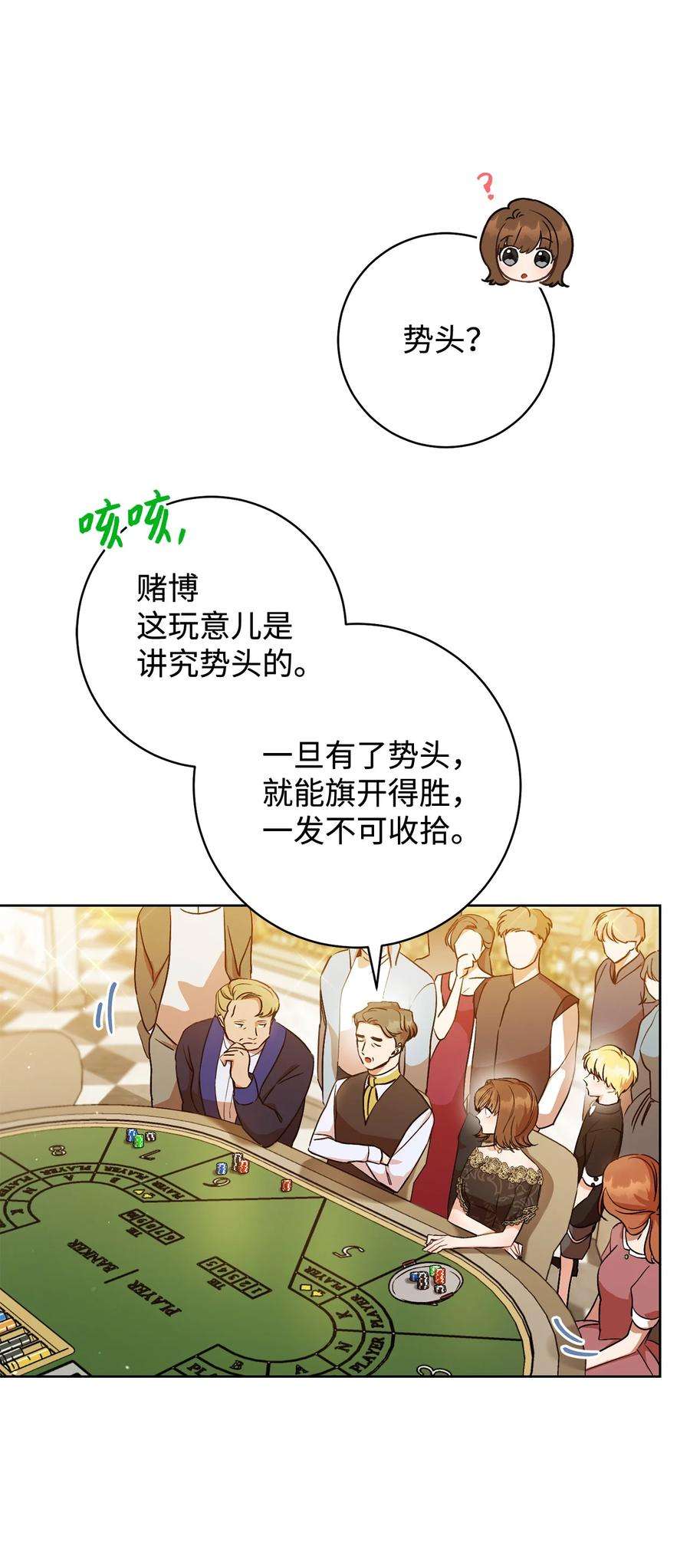 这一局，本小姐必定拿下03 魔法戒指