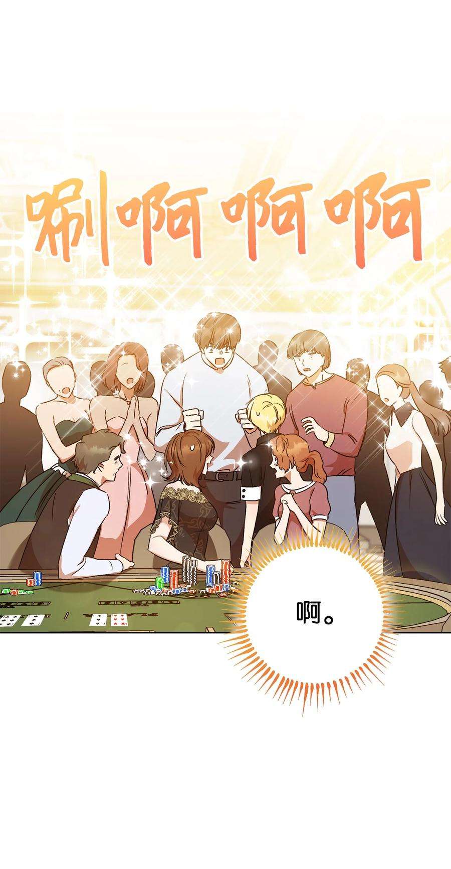 这一局，本小姐必定拿下03 魔法戒指