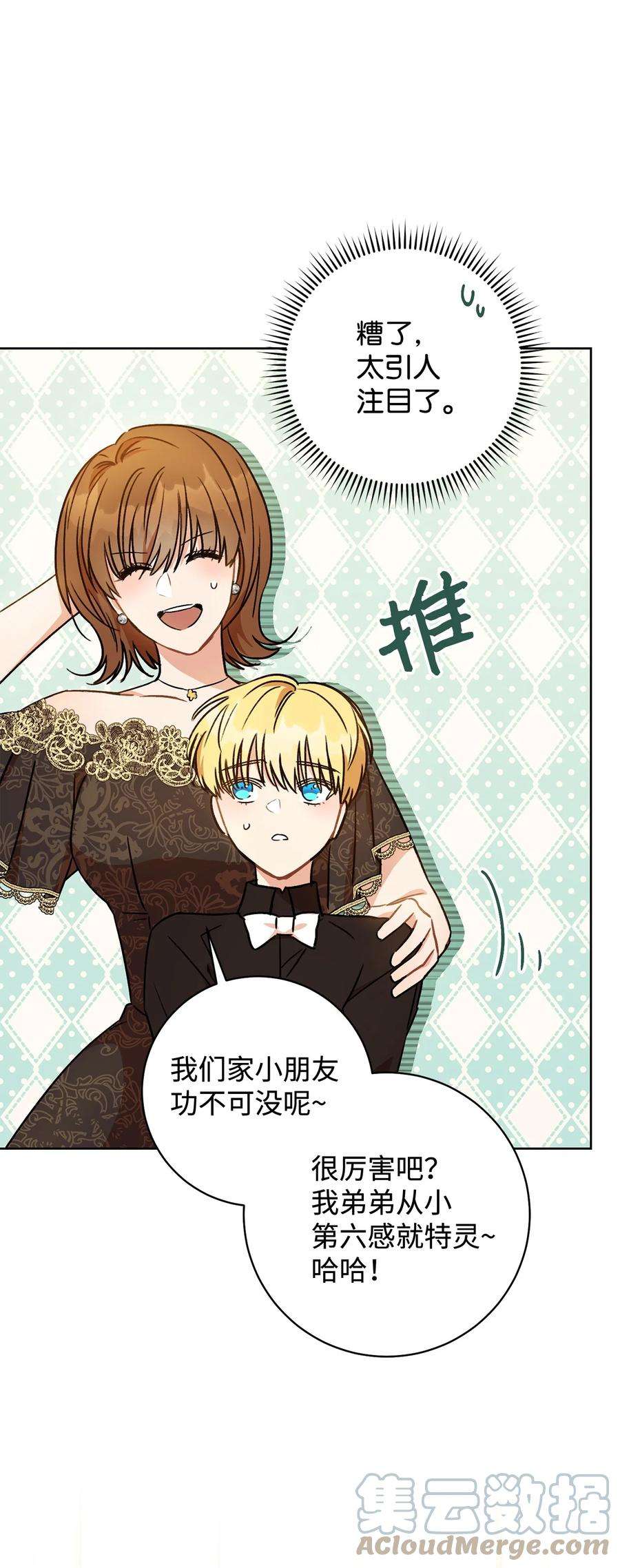 这一局，本小姐必定拿下03 魔法戒指