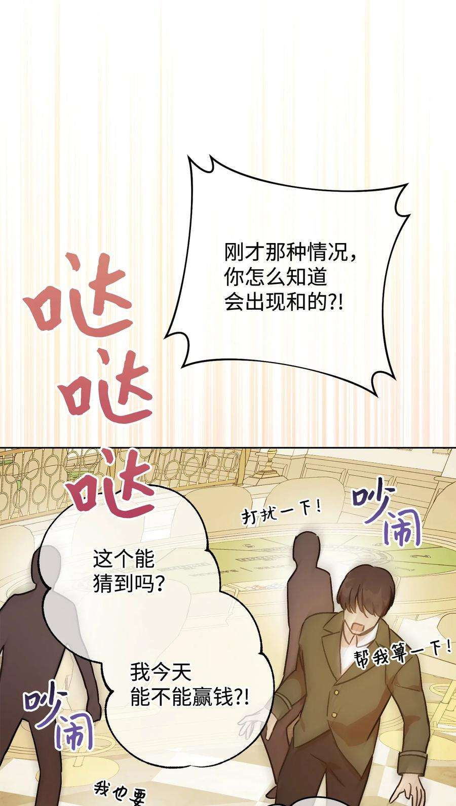 这一局，本小姐必定拿下03 魔法戒指