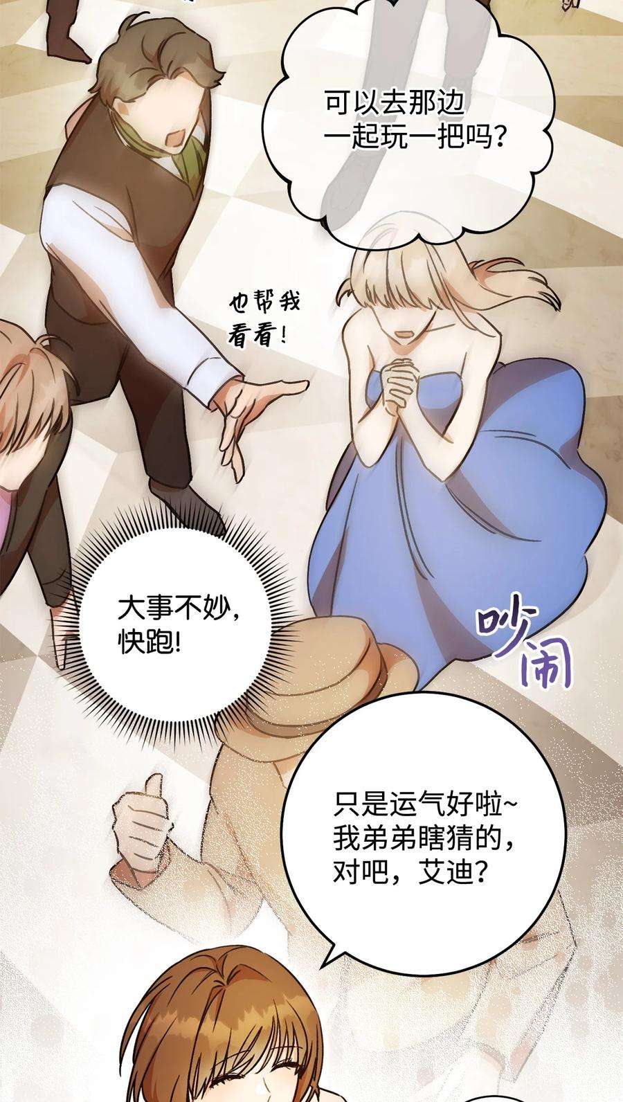 这一局，本小姐必定拿下03 魔法戒指