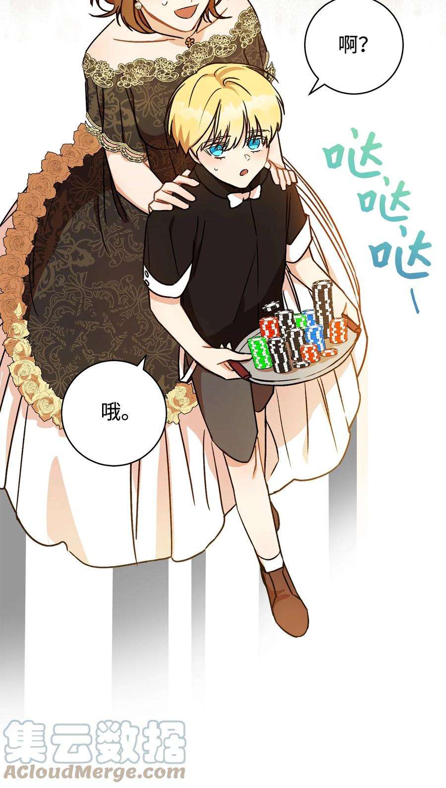 这一局，本小姐必定拿下03 魔法戒指