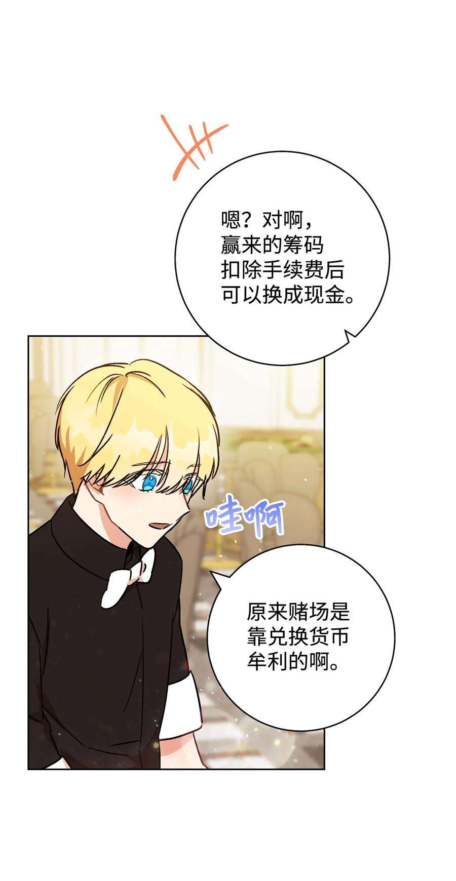 这一局，本小姐必定拿下03 魔法戒指