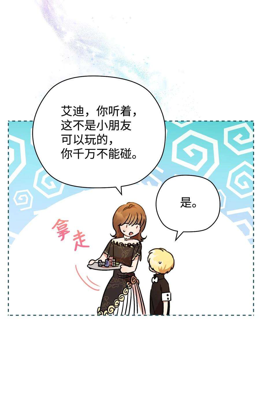 这一局，本小姐必定拿下03 魔法戒指