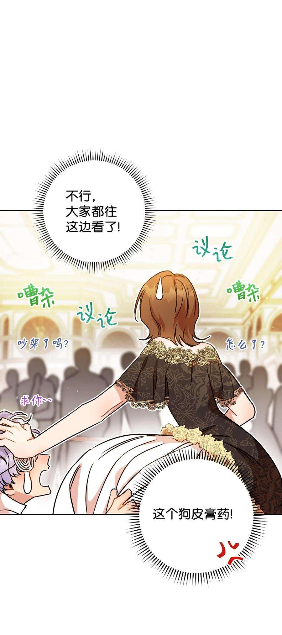 这一局，本小姐必定拿下03 魔法戒指