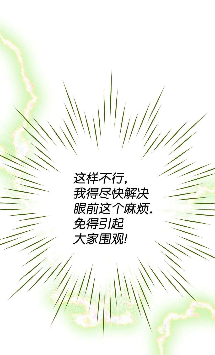 这一局，本小姐必定拿下03 魔法戒指