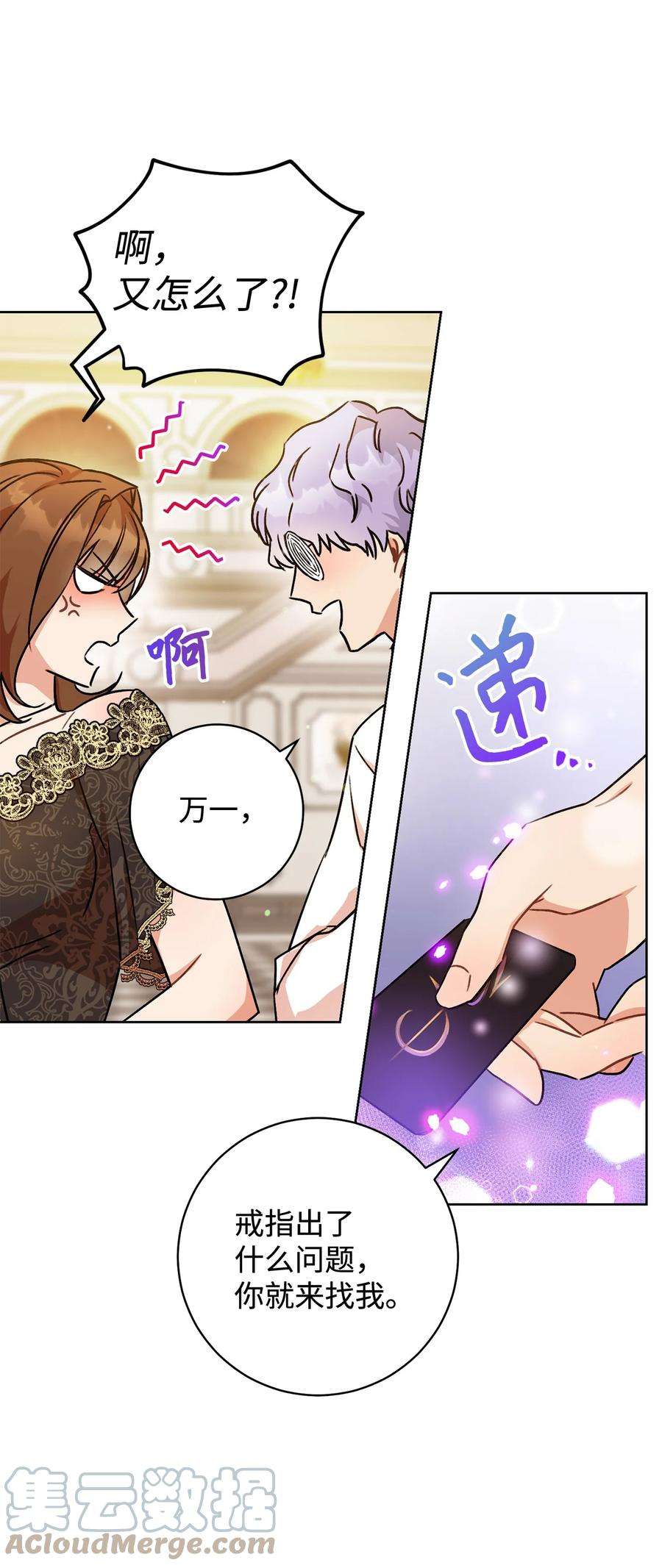 这一局，本小姐必定拿下03 魔法戒指