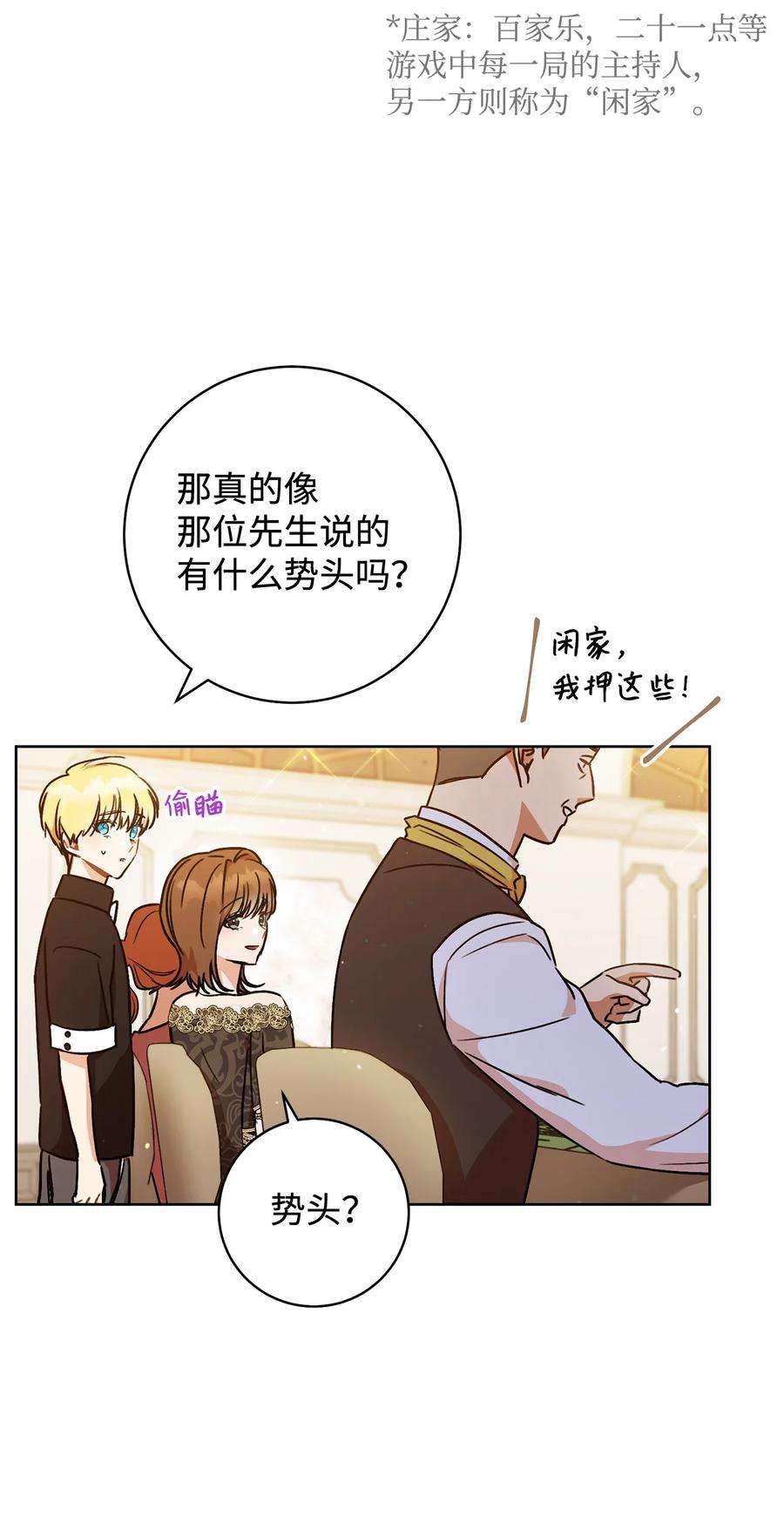 这一局，本小姐必定拿下03 魔法戒指