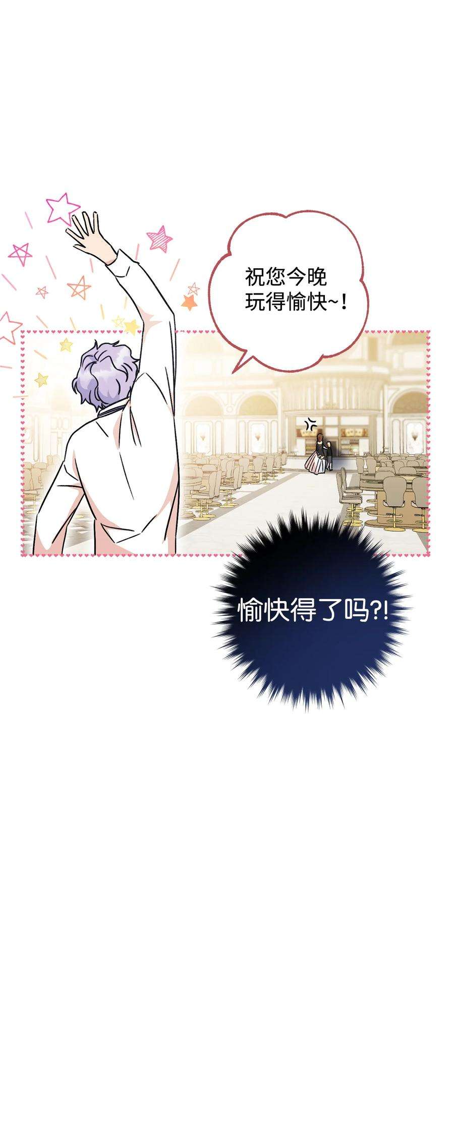 这一局，本小姐必定拿下03 魔法戒指