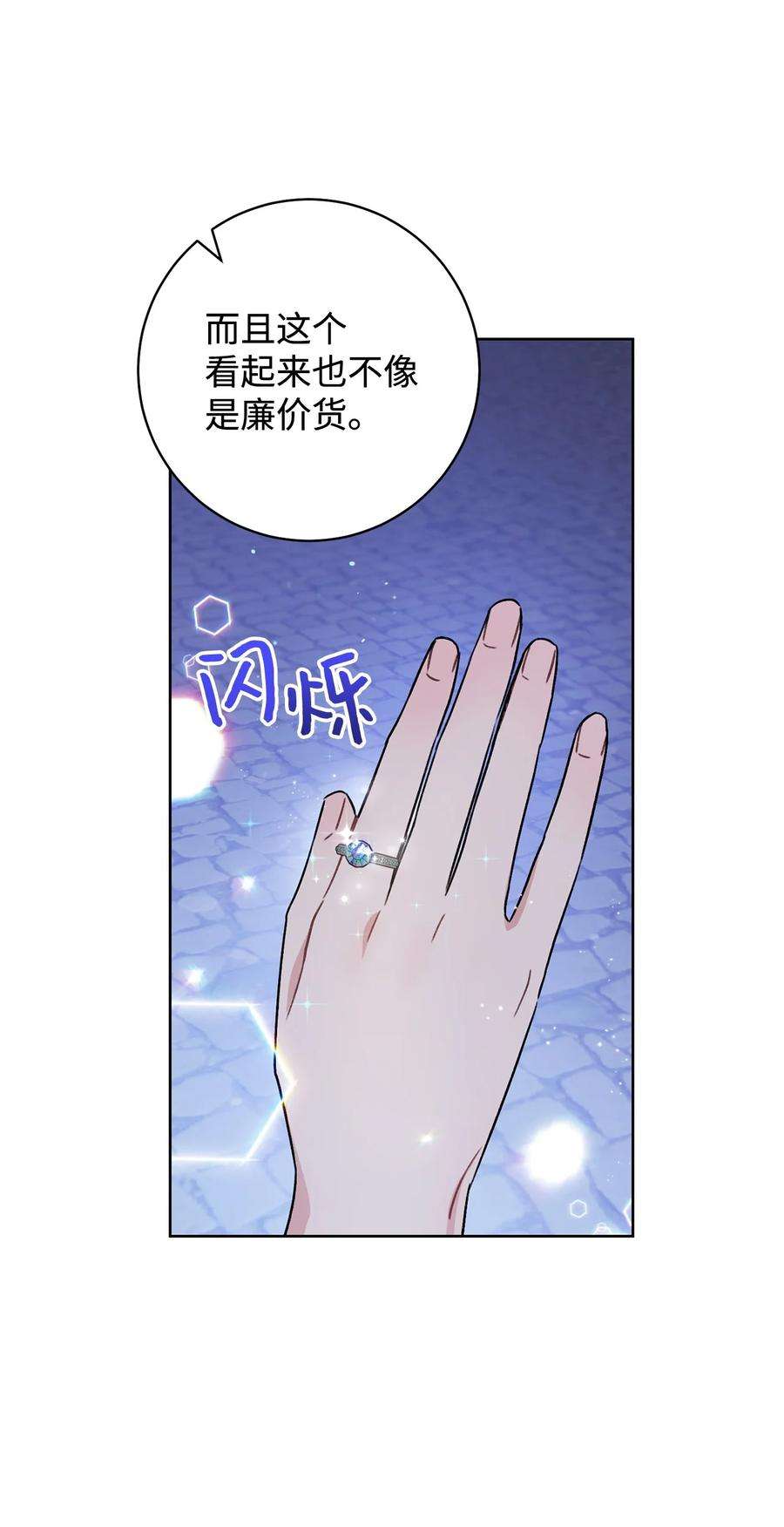 这一局，本小姐必定拿下03 魔法戒指