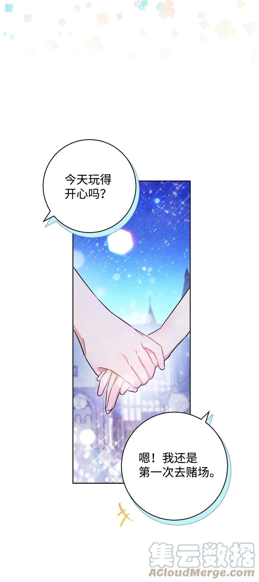 这一局，本小姐必定拿下03 魔法戒指