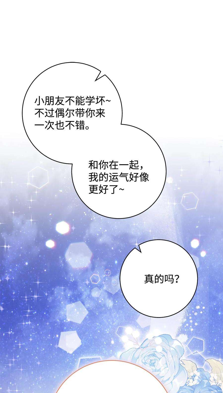 这一局，本小姐必定拿下03 魔法戒指
