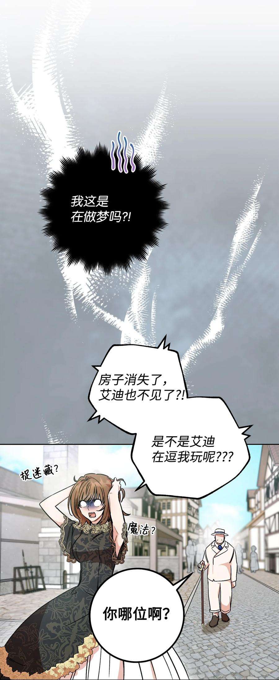 这一局，本小姐必定拿下04 穿越到十年后
