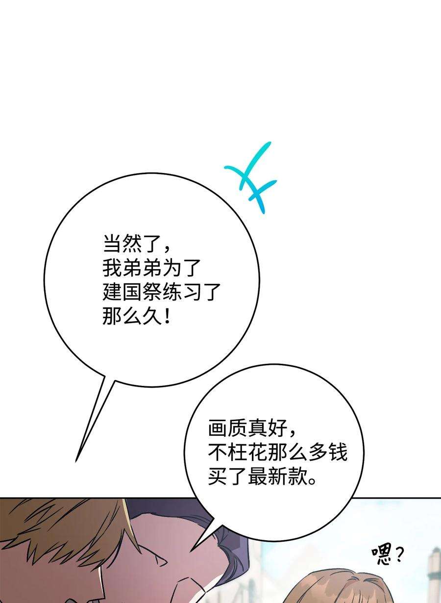 这一局，本小姐必定拿下04 穿越到十年后