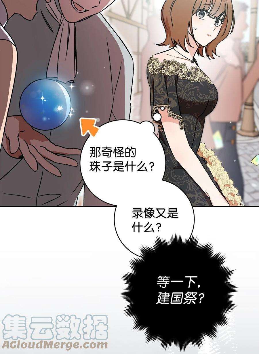 这一局，本小姐必定拿下04 穿越到十年后