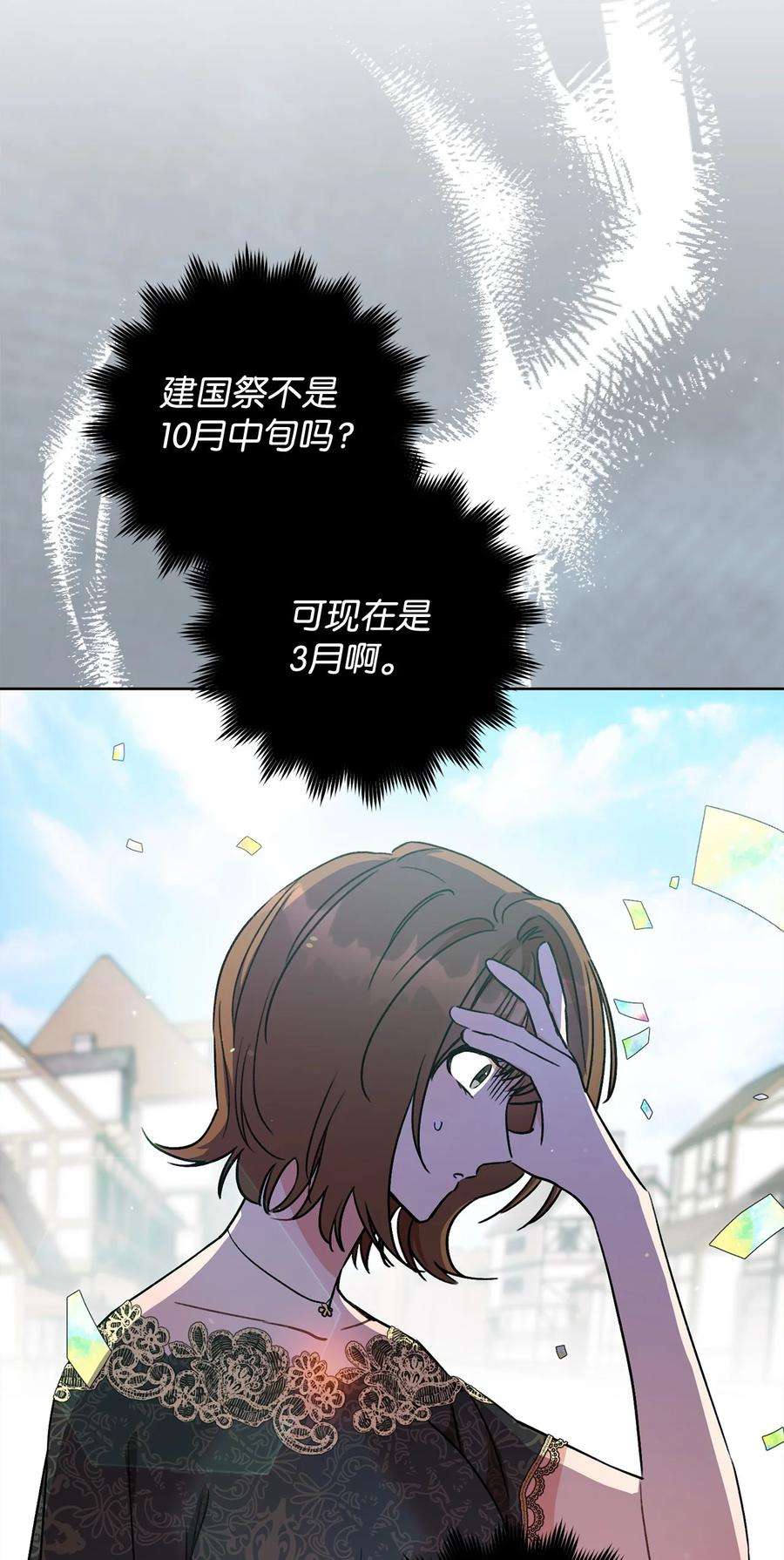 这一局，本小姐必定拿下04 穿越到十年后
