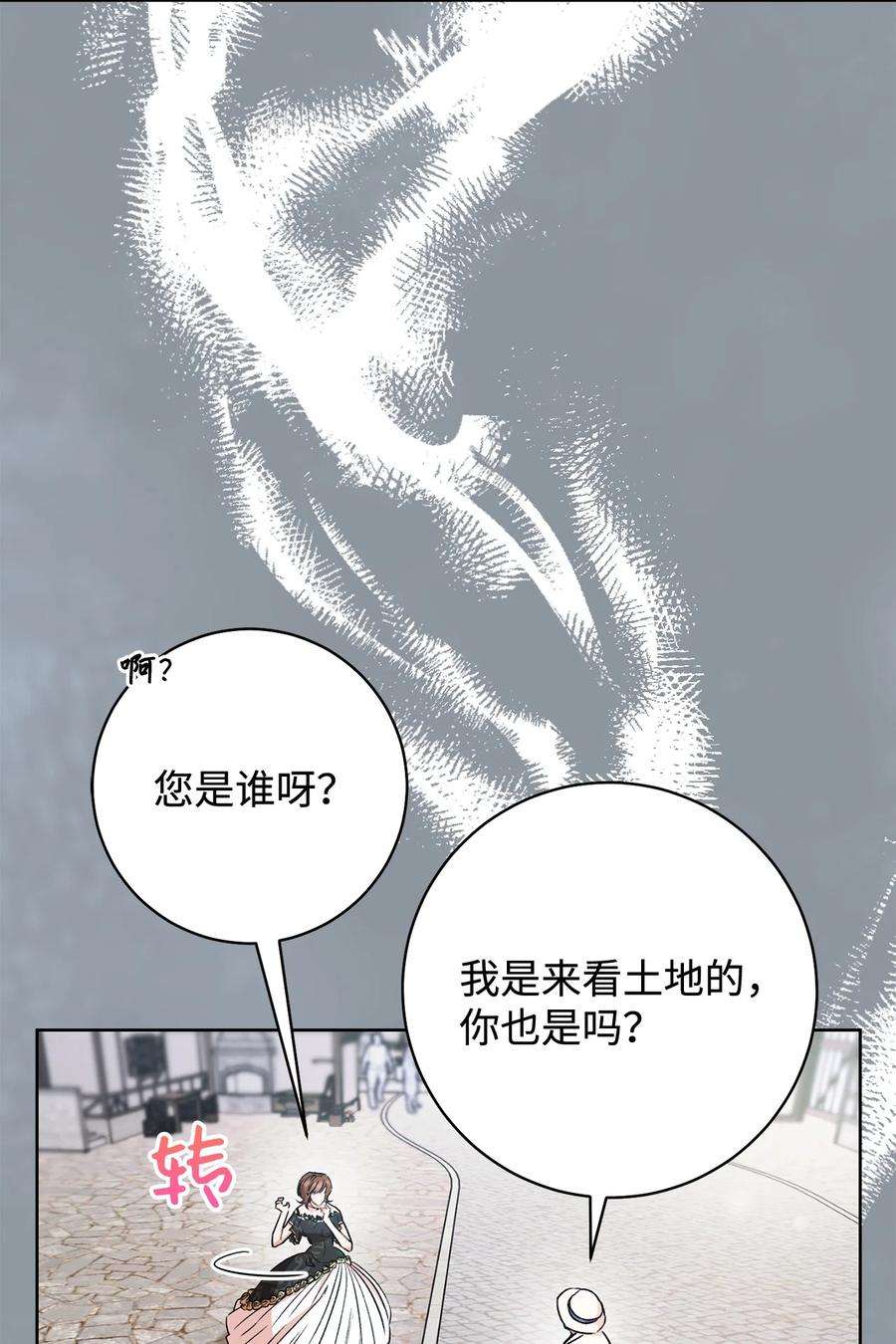 这一局，本小姐必定拿下04 穿越到十年后