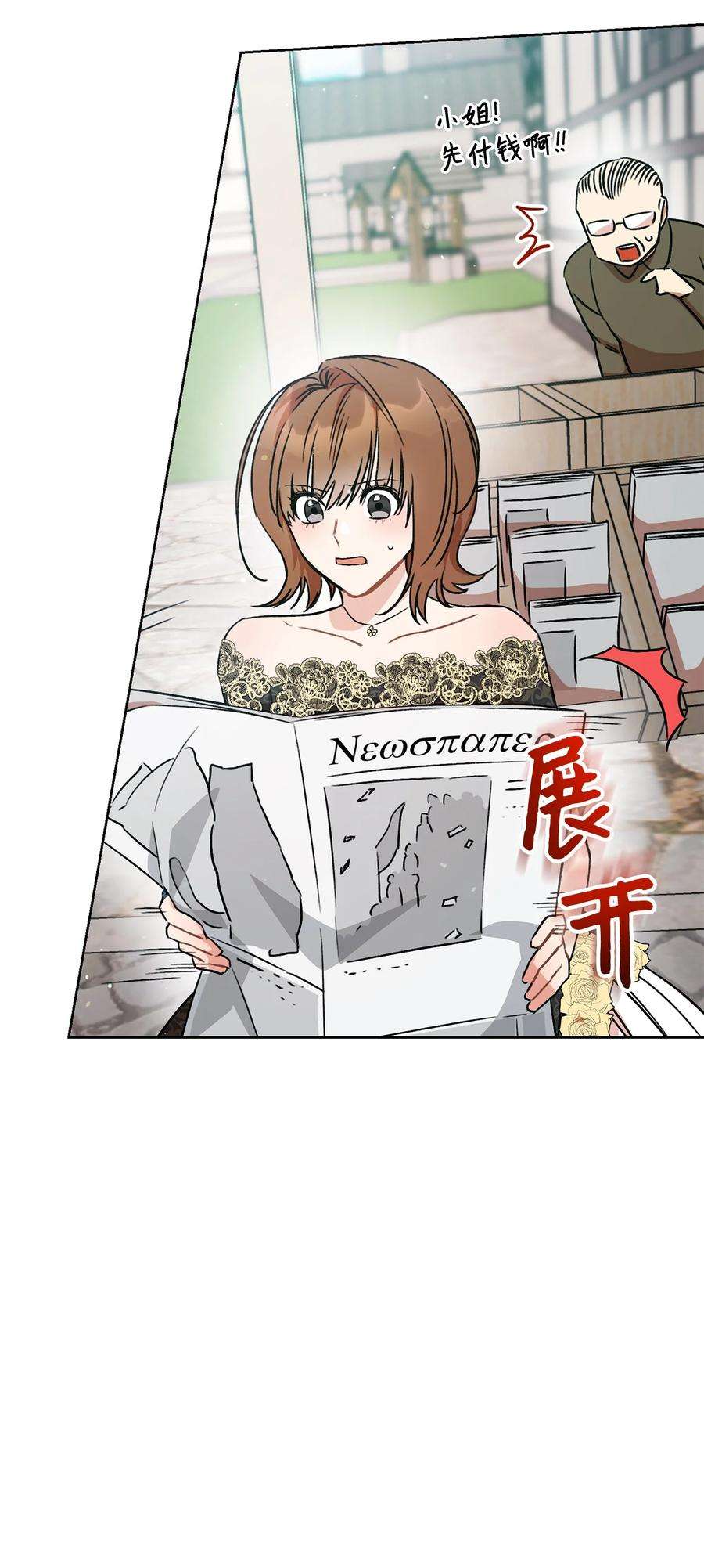 这一局，本小姐必定拿下04 穿越到十年后