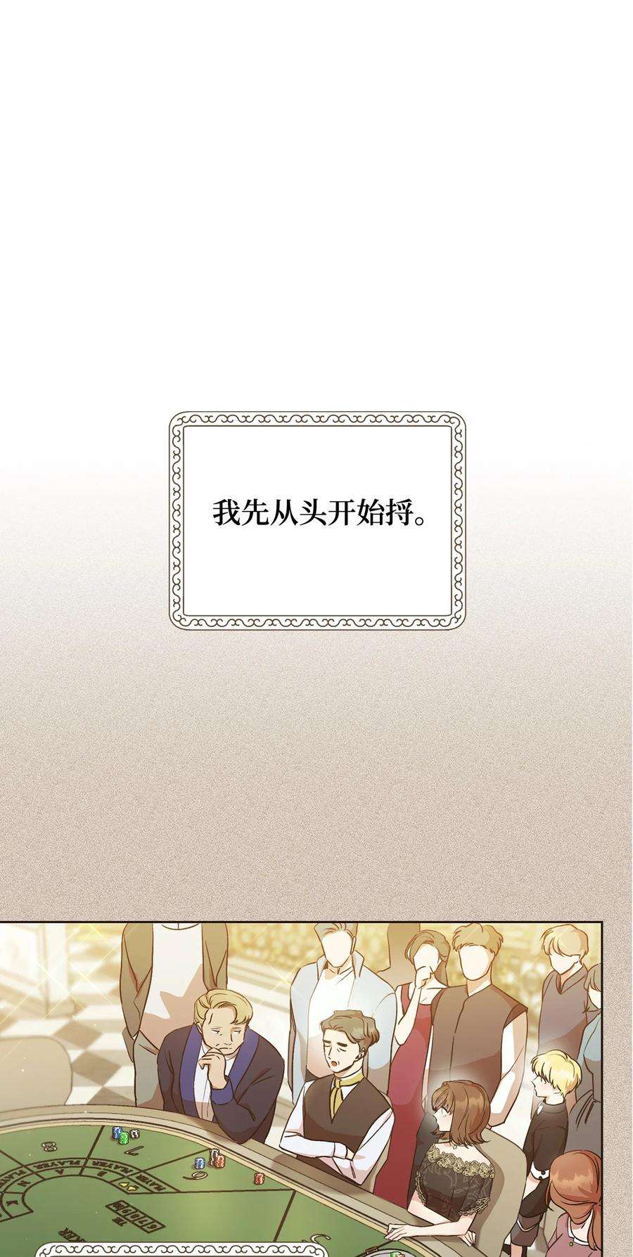 这一局，本小姐必定拿下04 穿越到十年后