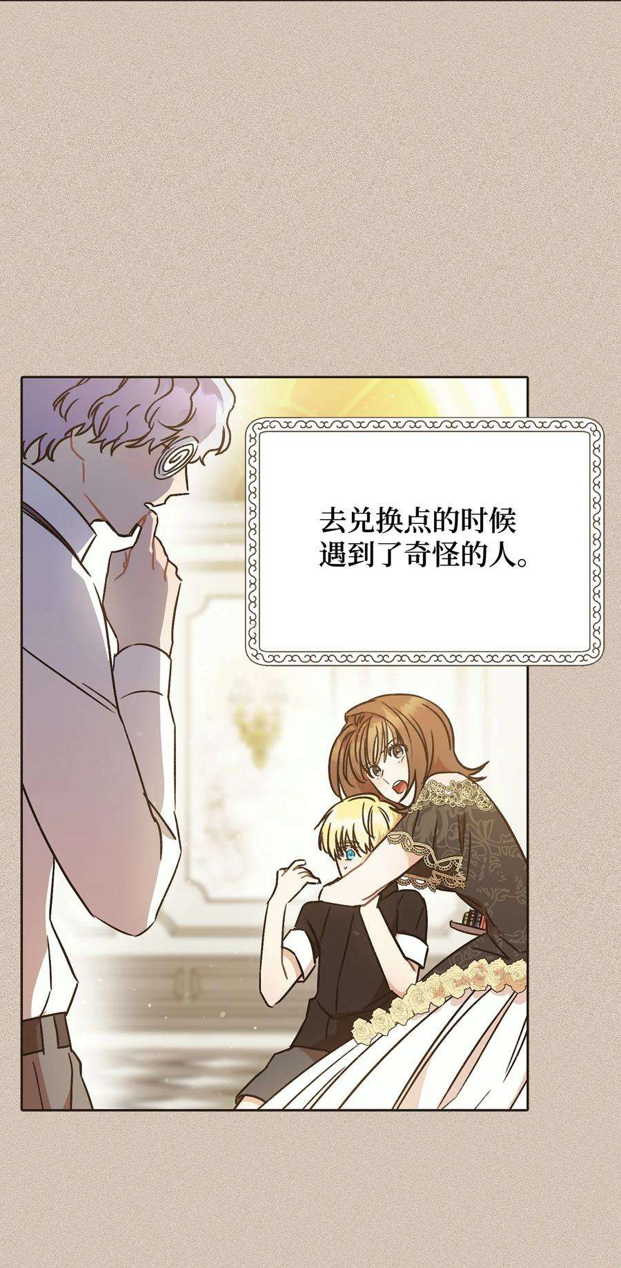 这一局，本小姐必定拿下04 穿越到十年后