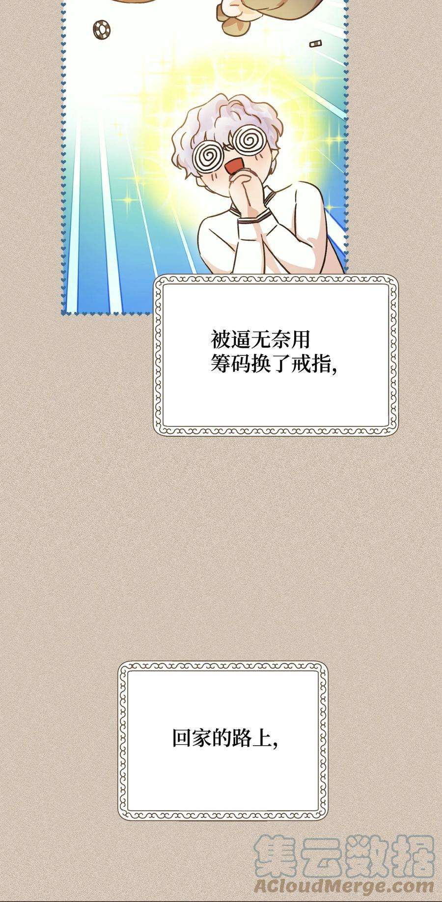 这一局，本小姐必定拿下04 穿越到十年后