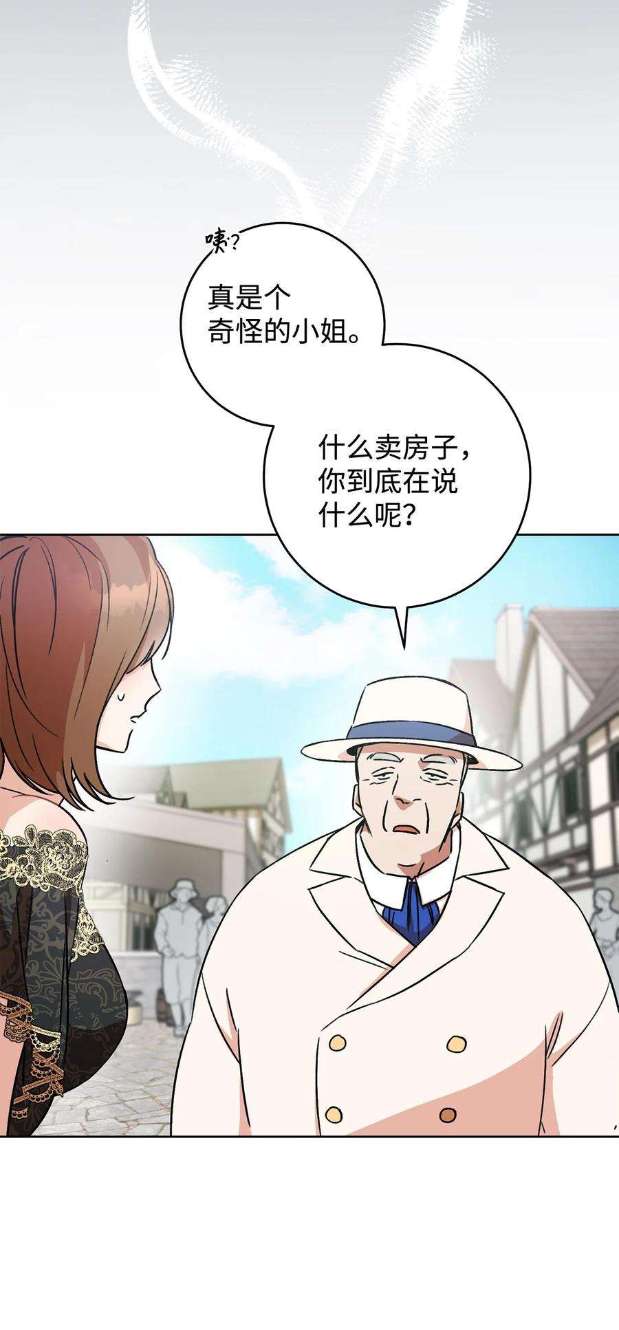 这一局，本小姐必定拿下04 穿越到十年后