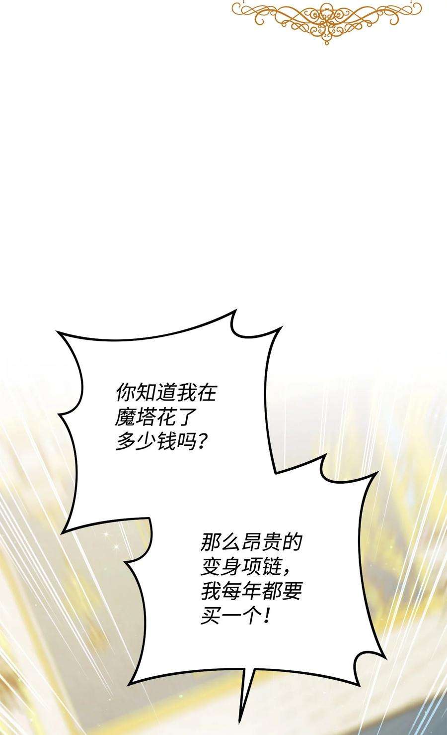 这一局，本小姐必定拿下04 穿越到十年后