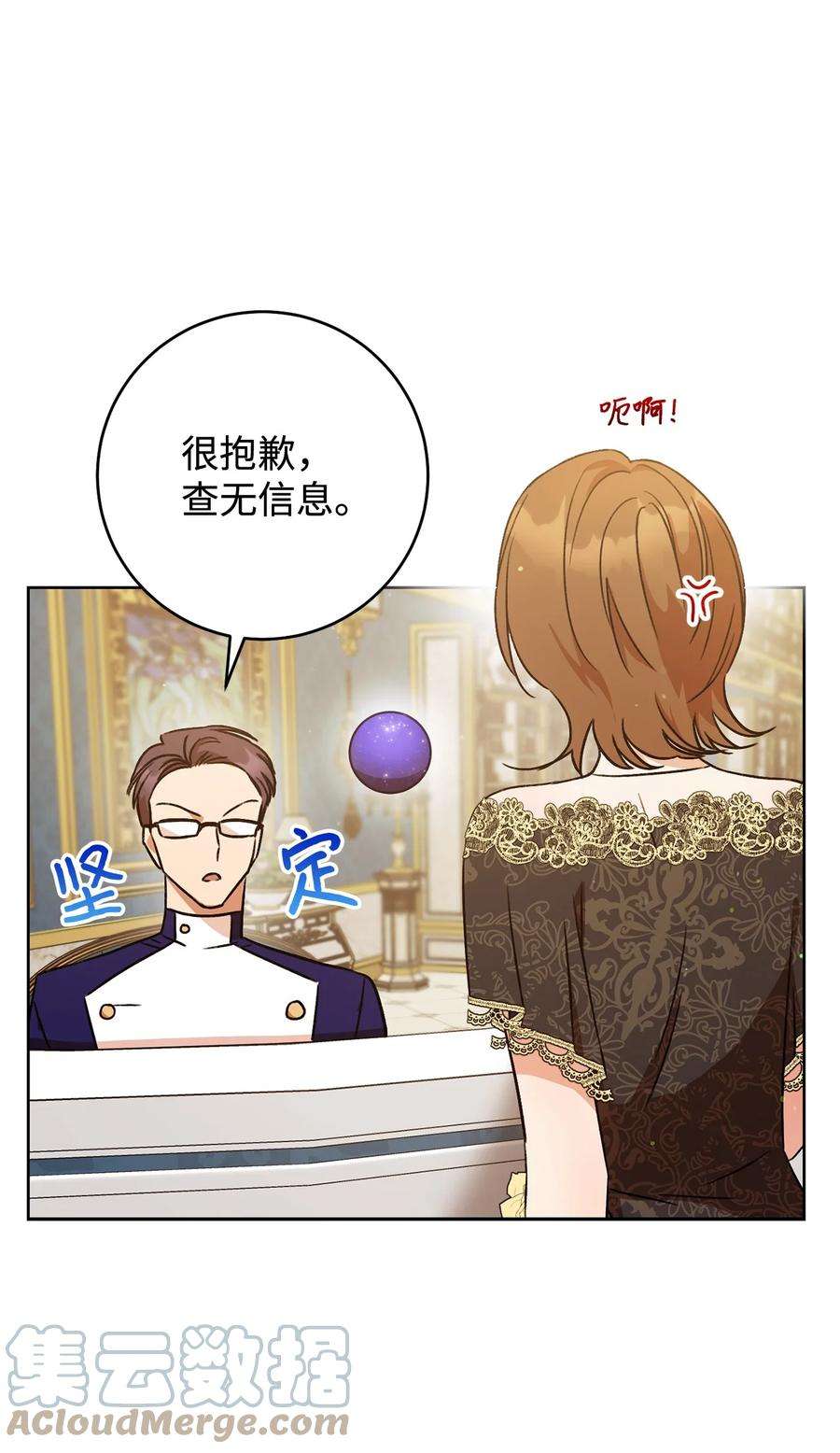 这一局，本小姐必定拿下04 穿越到十年后