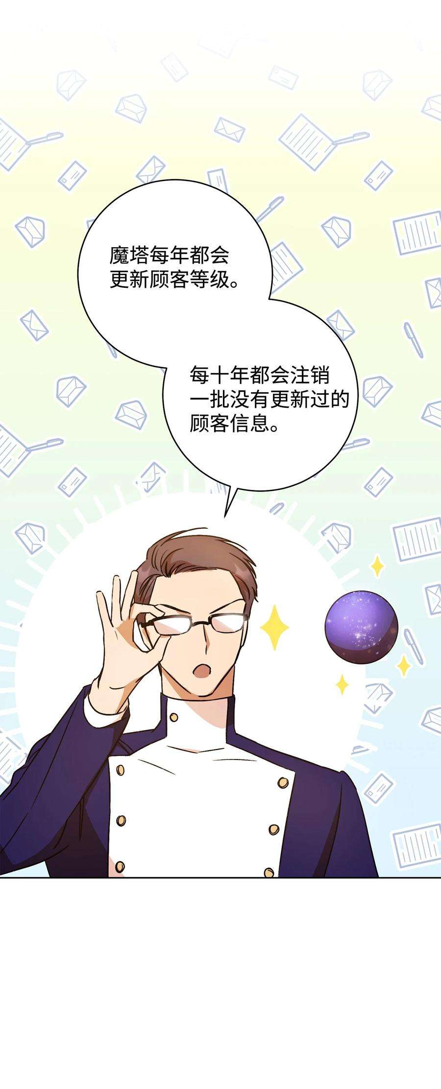 这一局，本小姐必定拿下04 穿越到十年后