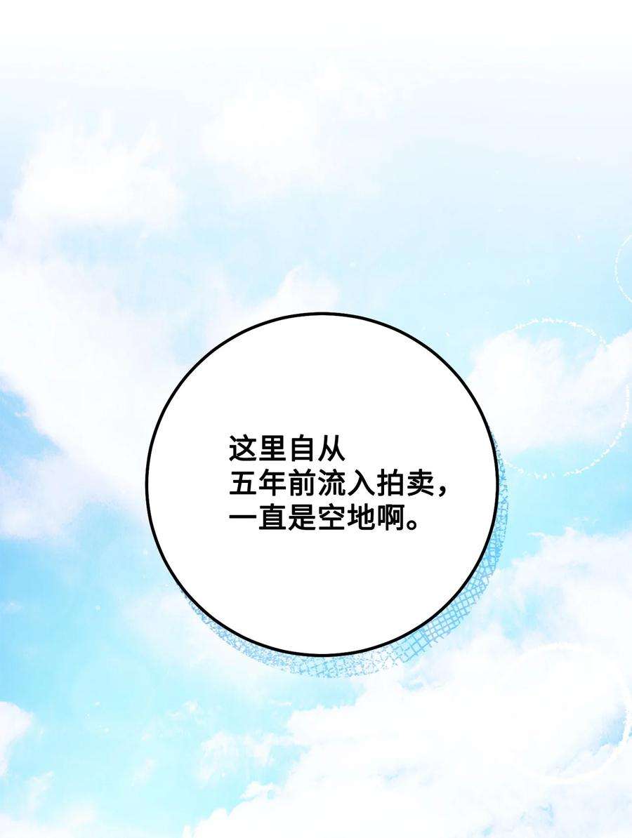 这一局，本小姐必定拿下04 穿越到十年后
