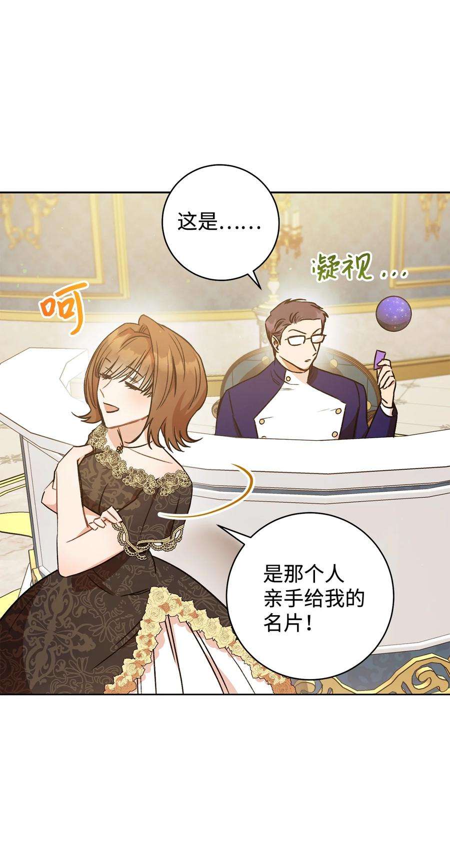 这一局，本小姐必定拿下04 穿越到十年后