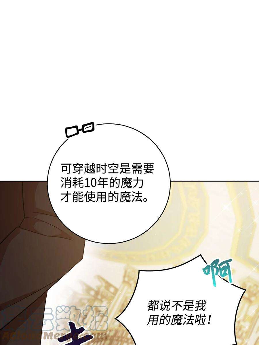 这一局，本小姐必定拿下04 穿越到十年后