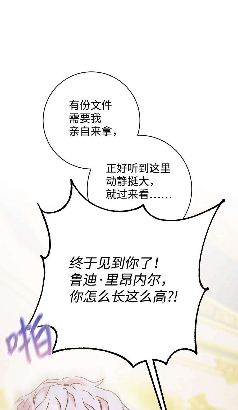 这一局，本小姐必定拿下04 穿越到十年后