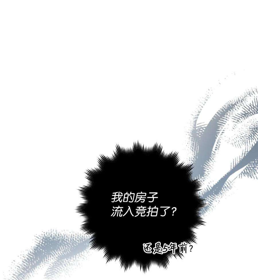 这一局，本小姐必定拿下04 穿越到十年后