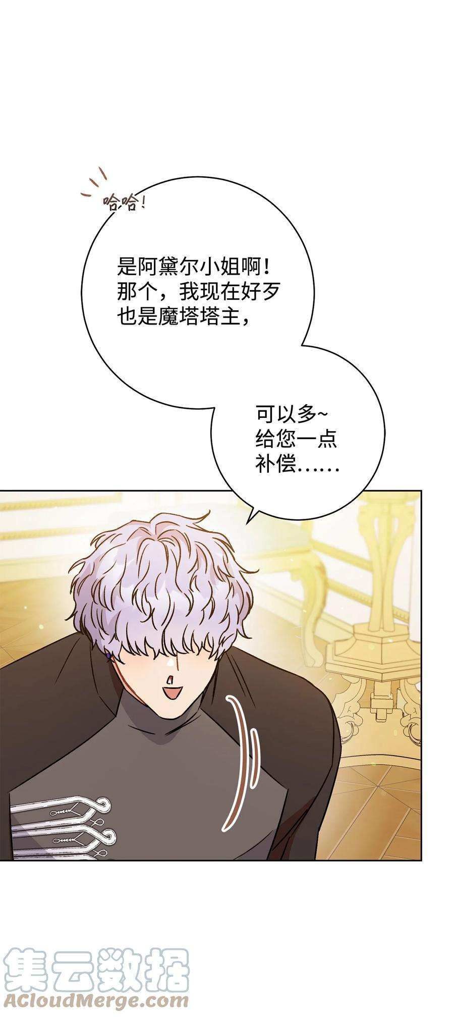 这一局，本小姐必定拿下04 穿越到十年后
