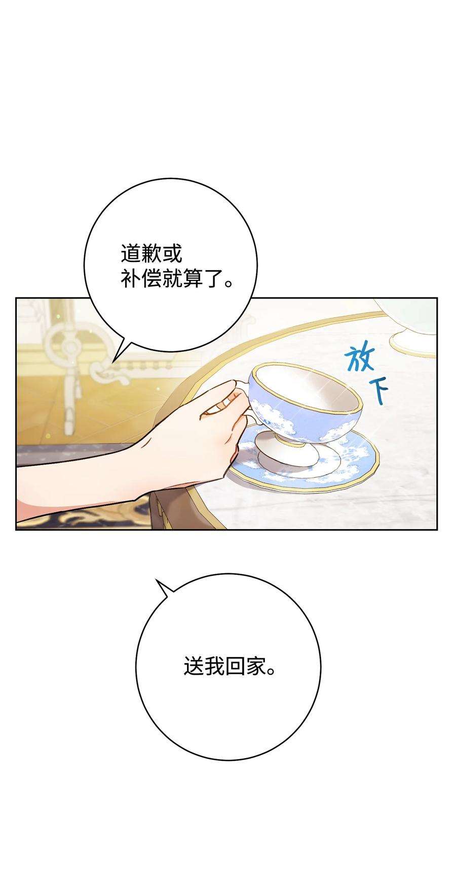 这一局，本小姐必定拿下04 穿越到十年后