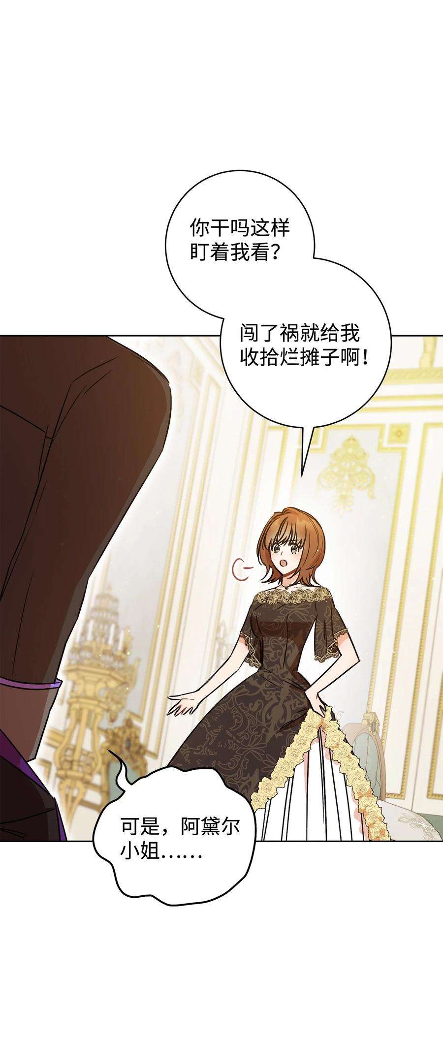 这一局，本小姐必定拿下04 穿越到十年后