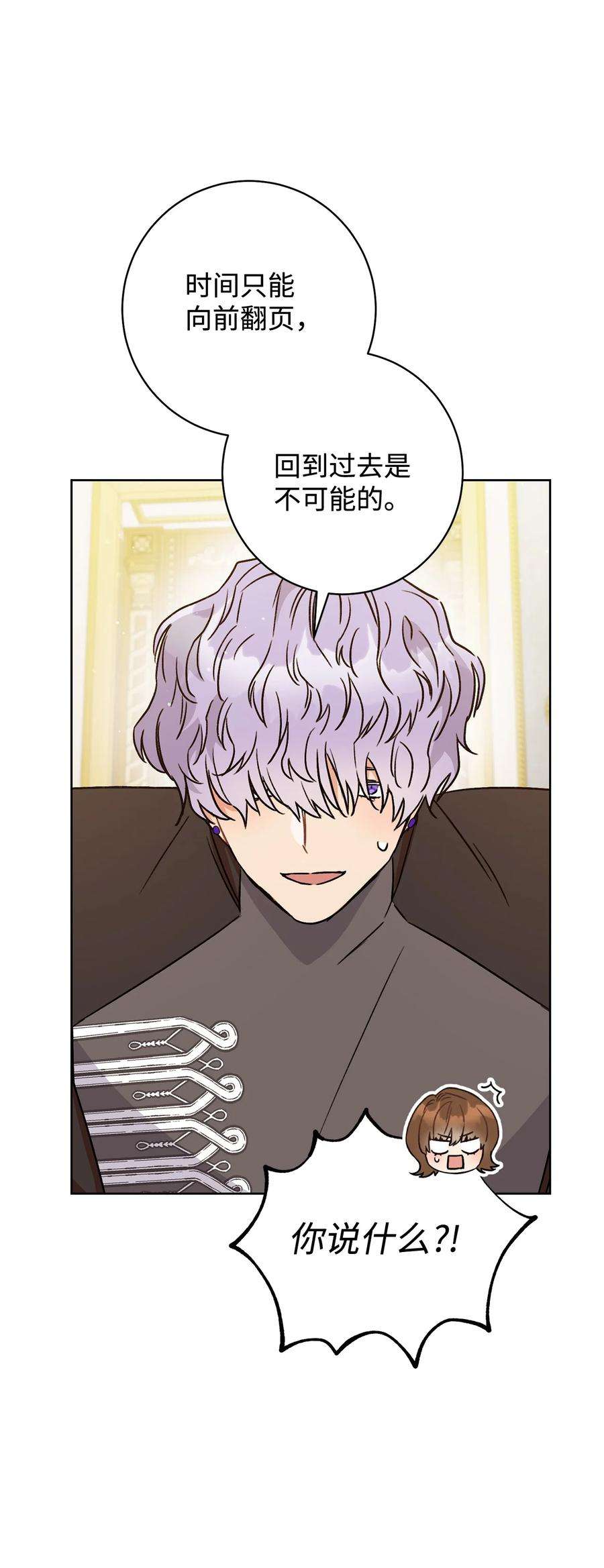 这一局，本小姐必定拿下04 穿越到十年后