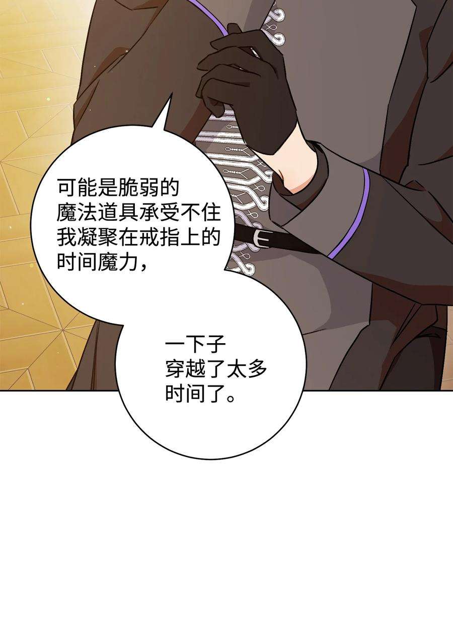 这一局，本小姐必定拿下04 穿越到十年后