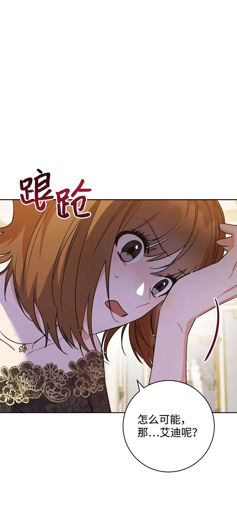 这一局，本小姐必定拿下05 游轮赌场