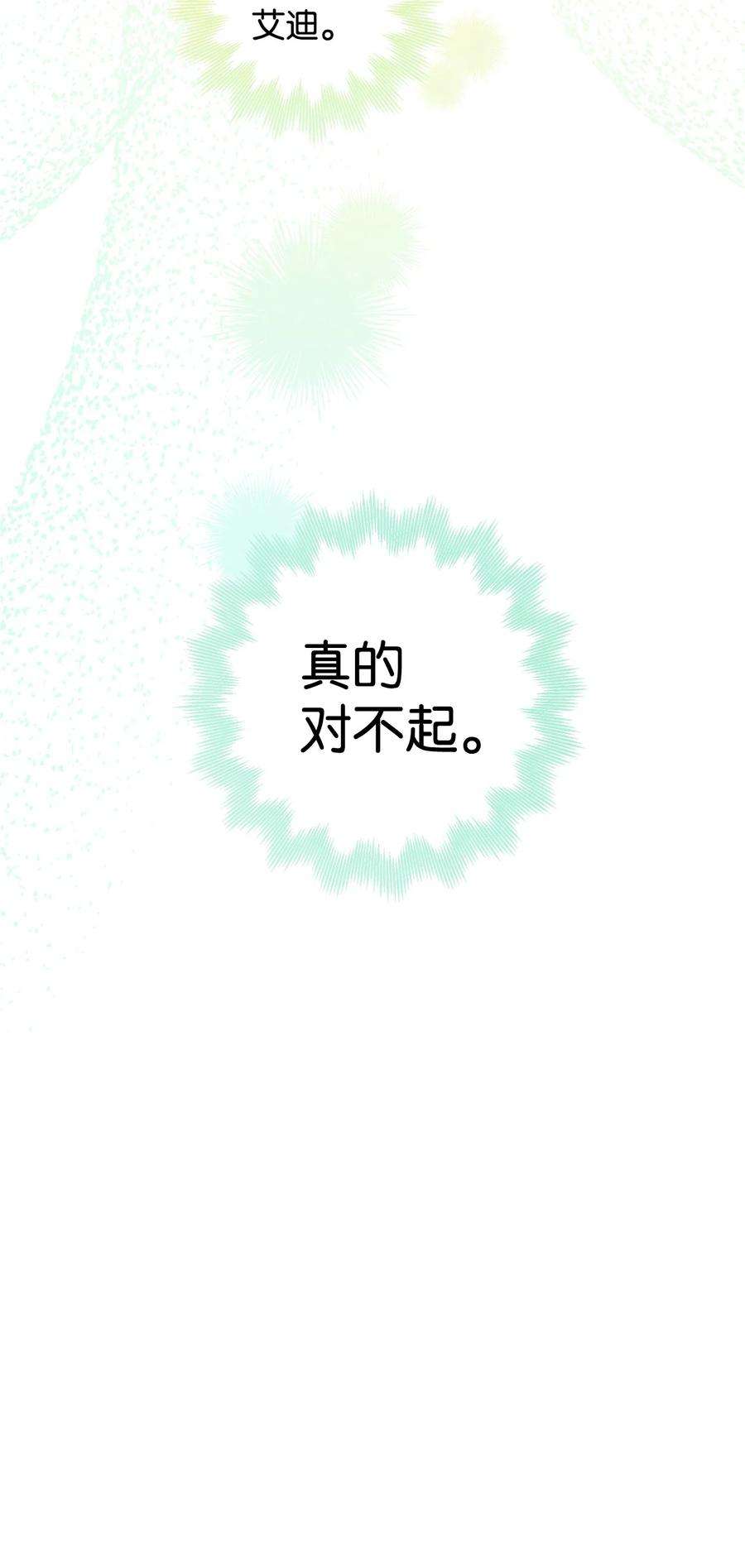 这一局，本小姐必定拿下05 游轮赌场
