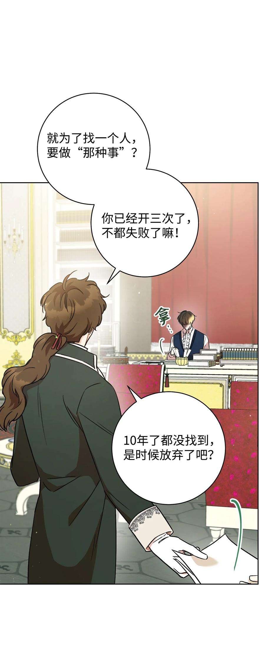 这一局，本小姐必定拿下05 游轮赌场