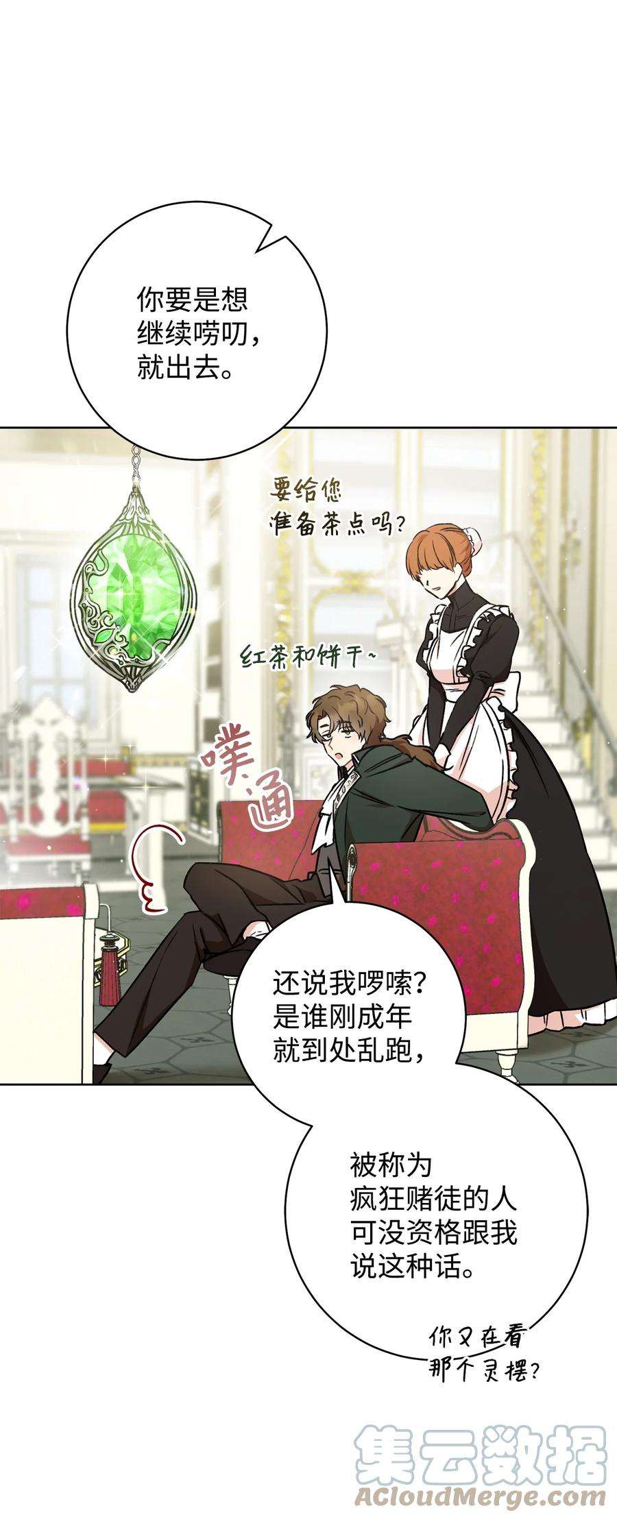 这一局，本小姐必定拿下05 游轮赌场