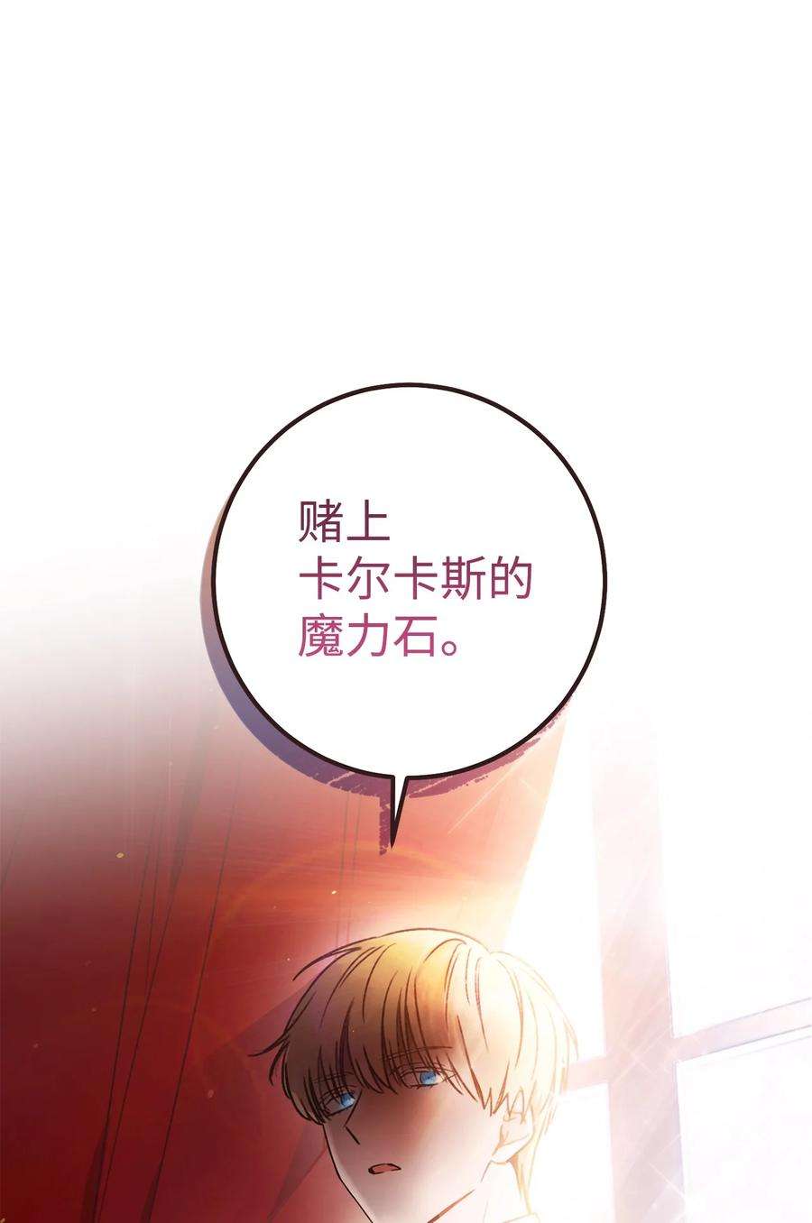 这一局，本小姐必定拿下05 游轮赌场