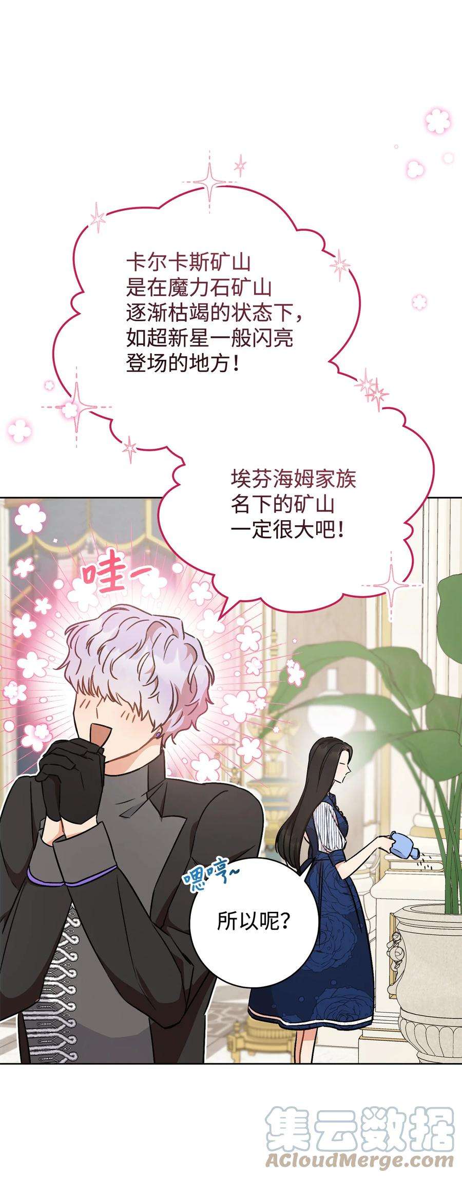 这一局，本小姐必定拿下05 游轮赌场