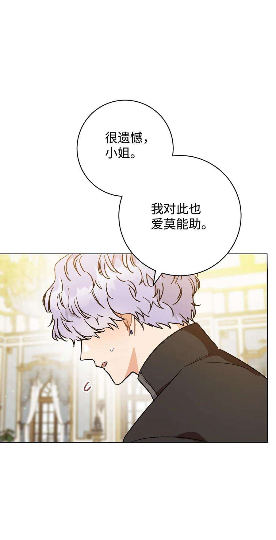 这一局，本小姐必定拿下05 游轮赌场