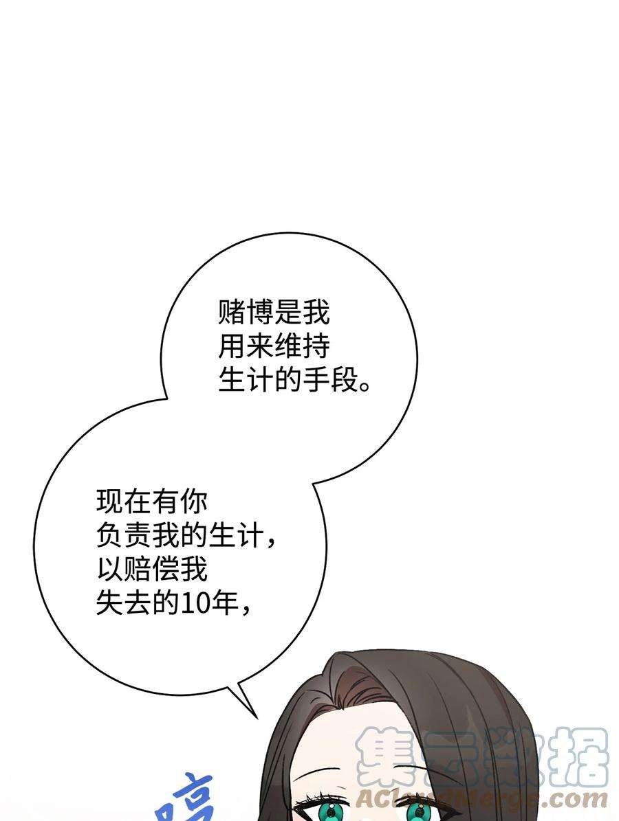 这一局，本小姐必定拿下05 游轮赌场